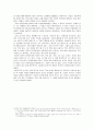 [독서감상문] 기시모토 미오 ․ 미야지마 히로시의 “조선과 중국 근세 오백년을 가다”를 읽고 2페이지