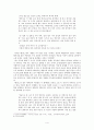 [독서감상문] 김유정 소설 속‘웃음’의 의미 -『봄봄』을 중심으로 4페이지