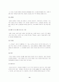 리더십의 개념과 리더십이론의 분류 9페이지
