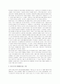 [환경호르몬]환경호르몬 피해의 원인과 발생배경, 대표적인 환경호르몬 유발 물질과 종류 및 위험성, 환경호르몬 피해사례와 대책 7페이지