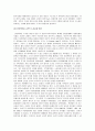 도시화와 도시문제 3페이지