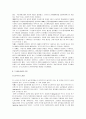 도시화와 도시문제 4페이지
