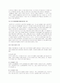 도시화와 도시문제 6페이지