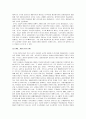 도시화와 도시문제 10페이지