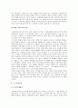 도시화와 도시문제 11페이지