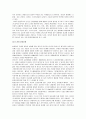 도시화와 도시문제 12페이지