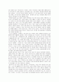 도시화와 도시문제 13페이지