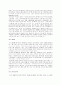 도시화와 도시문제 14페이지