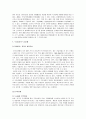 도시화와 도시문제 15페이지