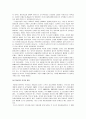 도시화와 도시문제 17페이지