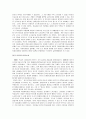 도시화와 도시문제 18페이지
