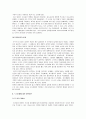 도시화와 도시문제 19페이지