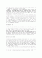 도시화와 도시문제 20페이지