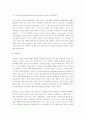 한반도에서와 일본에서의 미군정의 태도 비교 연구 5페이지