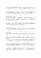 한반도에서와 일본에서의 미군정의 태도 비교 연구 7페이지