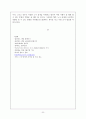 알리안츠 생명의 노사 분규 사례 분석  5페이지