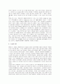 도시화와 도시문제, 도시화문제 3페이지
