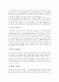 도시화와 도시문제, 도시화문제 7페이지