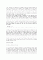 도시화와 도시문제, 도시화문제 9페이지