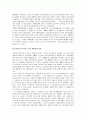 도시화와 도시문제, 도시화문제 11페이지