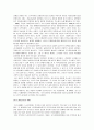도시화와 도시문제, 도시화문제 12페이지