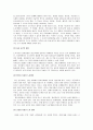도시화와 도시문제, 도시화문제 14페이지