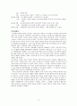 유니클로 성공전략 분석 및 향후 전망 4페이지