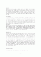 유니클로 성공전략 분석 및 향후 전망 6페이지