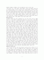 유니클로 성공전략 분석 및 향후 전망 8페이지