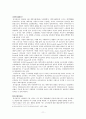 유니클로 성공전략 분석 및 향후 전망 12페이지
