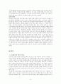 유니클로 성공전략 분석 및 향후 전망 13페이지