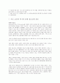 의료 보건과 복지의 연계 사업 6페이지