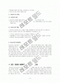 보건,의료와 사회복지서비스 연계의 필요성 4페이지