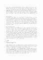 의료보건과 복지의 연계 3페이지