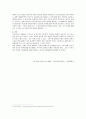 의료보건과 복지의 연계 5페이지