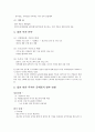 일본의 대한 직접투자 분석 및 전망 7페이지