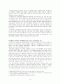 자본시장통합법(자통법) 시행에 따른 변화와 대응책   4페이지