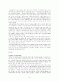 자본시장통합법(자통법) 시행에 따른 변화와 대응책   6페이지