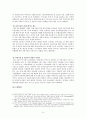 자본시장통합법(자통법) 시행에 따른 변화와 대응책   9페이지