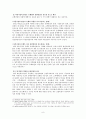 자본시장통합법(자통법) 시행에 따른 변화와 대응책   10페이지