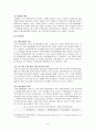 자본시장통합법(자통법) 시행에 따른 변화와 대응책   11페이지