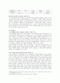 자본시장통합법(자통법) 시행에 따른 변화와 대응책   12페이지