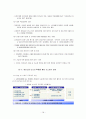 한국의 청년실업 문제점 및 개선책 18페이지