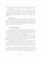 한국의 청년실업 문제점 및 개선책 21페이지