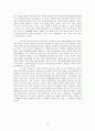 한국의 청년실업 문제점 및 개선책 22페이지