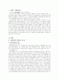 청년인턴제도 사례 분석과 장단점 분석 2페이지