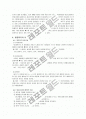 일중독 실태와 해결방안 4페이지