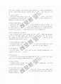 일중독 실태와 해결방안 9페이지