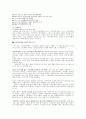 포스코 노사분규 사례 분석 5페이지