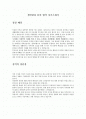 [공채합격자기소개서]기업공채&생산&생산관리분야 지원시 실제 서류전형에 합격한 자기소개서 Best! 1페이지